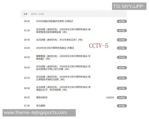CCTV5直播国足精彩赛事全程回顾与分析尽在这里